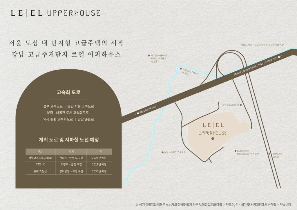 르엘어퍼하우스-입지환경